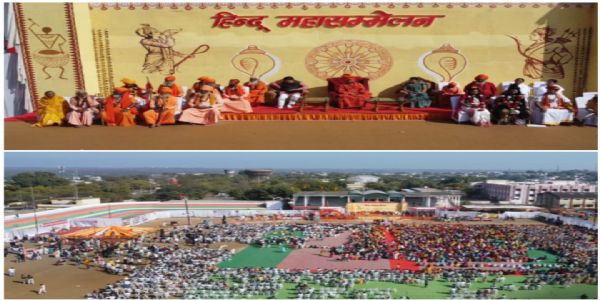 राजगढ़ःहिन्दू महासम्मेलन का आयोजन, समाज से पंच परिवर्तन का आव्हान