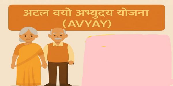 अटल वयो अभ्युदय योजना : मोतियाबिंद सर्जरी के लिए वरिष्ठ नागरिकों का होगा चिन्हांकन