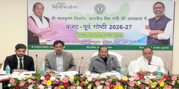 अबुआ दिशोम बजट को लेकर पूर्व गोष्ठी संपन्न, कल्याणकारी योजनाओं के क्रियान्वयन पर जोर