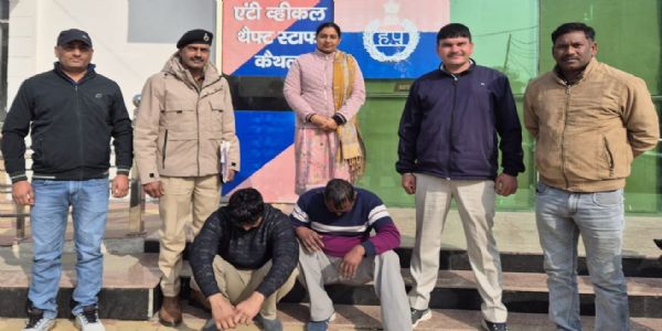 कैथल: बुजुर्ग को इनाम का लालच देकर अंगूठी ठगने वाले दो गिरफ्तार