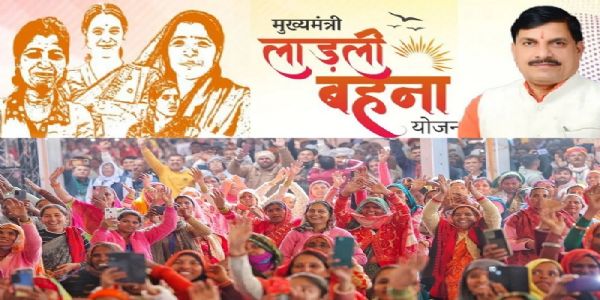 मप्रः मुख्यमंत्री डॉ. यादव आज 1.25 करोड़ लाड़ली बहनों के खातों में अंतरित करेंगे 1836 करोड़ रुपये