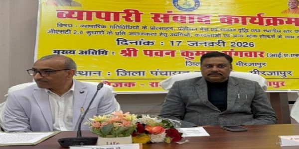 व्यापारी संवाद में जीएसटी 2.0 पर मंथन, समस्याओं के समाधान का भरोसा