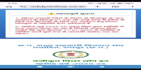 रिसाइक्लिंग रोकने मार्कफेड ने धान उठाव पर लगाई रोक, कोरबा में 151 करोड़ का धान जाम