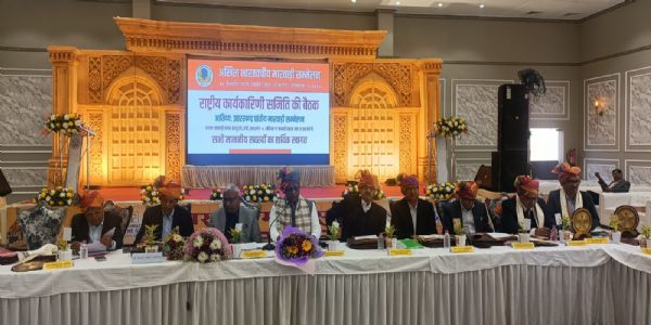 सम्मेलन के कार्यकारिणी की बैठक में संगठनात्मक मजबूती पर विचार-विमर्श