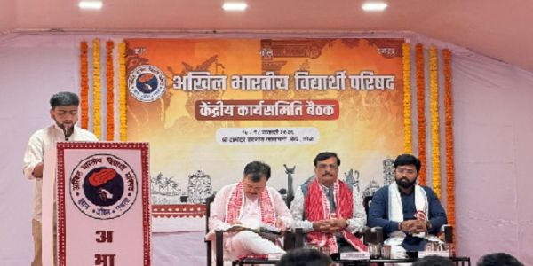 अभाविप के राष्ट्रीय अध्यक्ष, राष्ट्रीय महामंत्री और राष्ट्रीय संगठन मंत्री उपस्थित रहें।