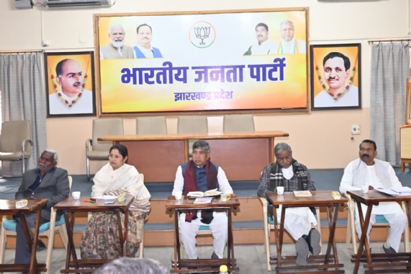 बैठक की तस्वीर