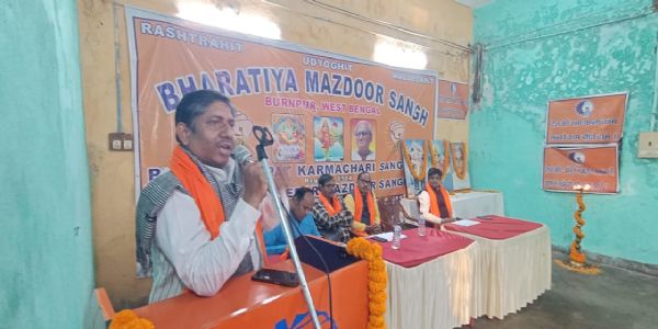 भारतीय मजदूर संघ की वार्षिक आम सभा में पदाधिकारियों का चयन