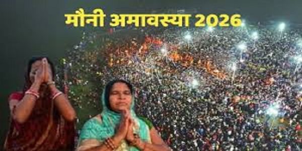 माैनी अमावस्या पर बिहार के सभी पवित्र घाटों पर लोगों ने लगाई आस्था की डुबकी