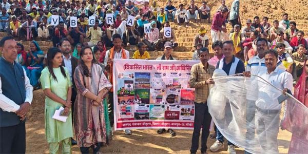 वीबी-जी राम जी योजना से करमरी में आत्मनिर्भरता को मिली नई दिशा