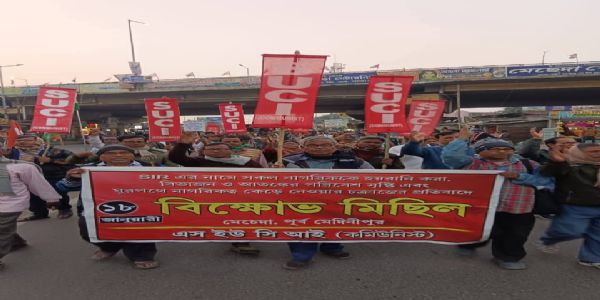 मेचेदा में एसयूसीआई का परिचर्चा व विरोध प्रदर्शन