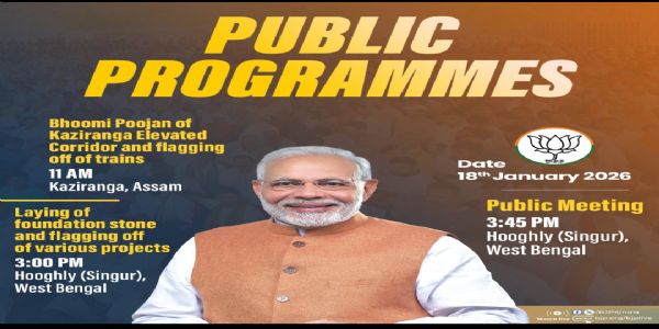 पश्चिम बंगाल में कई योजनाओं की शुरुआत करेंगे प्रधानमंत्री मोदी, तीन अमृत भारत एक्सप्रेस ट्रेनों को दिखाएंगे हरी झंडी