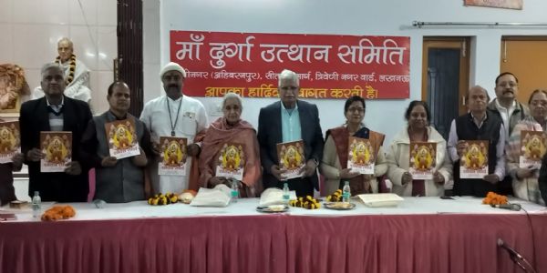 काव्य समारोह में शक्ति तीर्थ पत्रिका का हुआ विमोचन