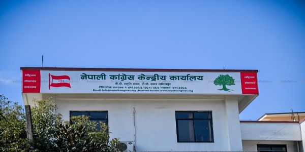 नेपाली कांग्रेस केंद्रीय कार्यालय