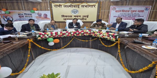 जिलाधिकारी ने दिए बाल विवाह मुक्त भारत अभियान को सफल बनाने के निर्देश