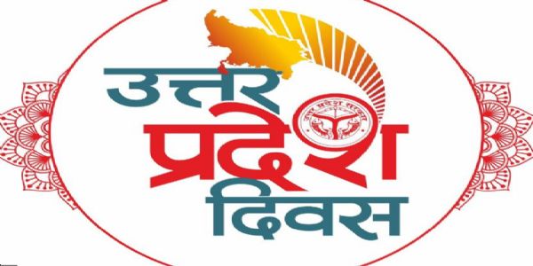 यूपी दिवस 2026 : दिल्ली हाॅट में दिखेगी उत्तर प्रदेश का गौरवशाली इतिहास