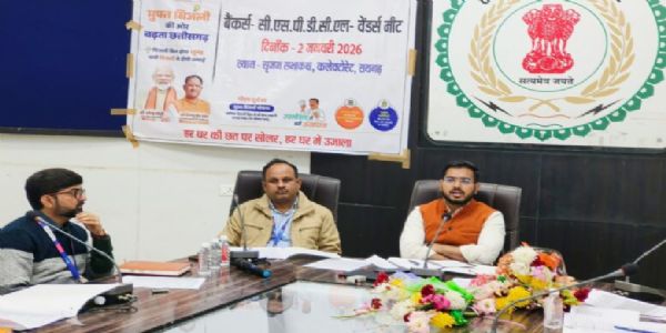 पीएम सूर्य घर मुफ्त बिजली योजना का प्रभावी क्रियान्वयन सुनिश्चित करें : जिला पंचायत सीईओ