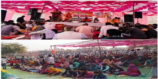 राजगढ़ः सकल हिन्दू समाज ने किया सम्मेलन का आयोजन, पंच परिवर्तन का दिया संदेश