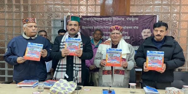 विक्रमादित्य सिंह ने किया सात पुस्तकों का विमोचन, पढ़ने की संस्कृति पर दिया जोर