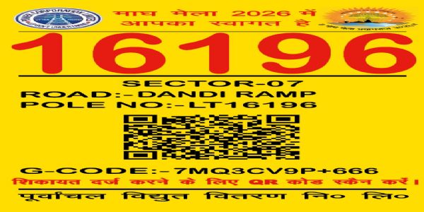 संगम तट के माघ मेला में क्यूआर कोड से श्रद्धालुओं को मिलेगी सुरक्षा व सहायता