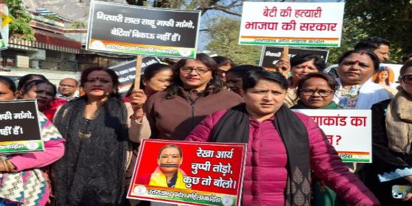 कांग्रेस महिला माेर्चा ने मंत्री रेखा आर्य के आवास का किया घेराव
