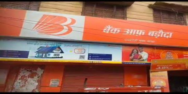 बैंक ऑफ़ बड़ौदा में हुए 9.02 करोड़ के लोन घोटाले की जांच जारी, किसी बड़े गैंग का हो सकता है हाथ!