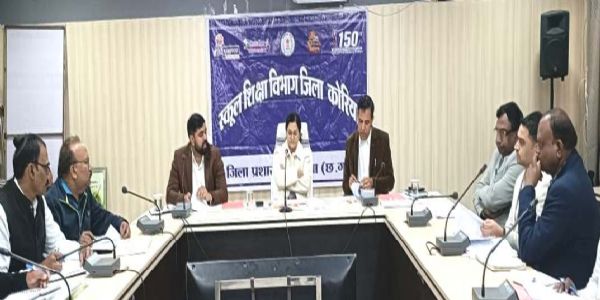 कोरिया : सीजीबीएसई परीक्षा 2026 की तैयारी तेज, कलेक्टर ने ली जिलेभर के स्कूलों की समीक्षा बैठक