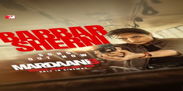 'मर्दानी 3' का नया गाना रिलीज़, रानी मुखर्जी फिर बनीं 'बब्बर शेरनी'