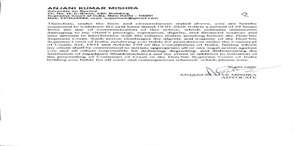 प्रयागराज मेला प्राधिकरण को भेजें गए पत्र का छाया चित्र