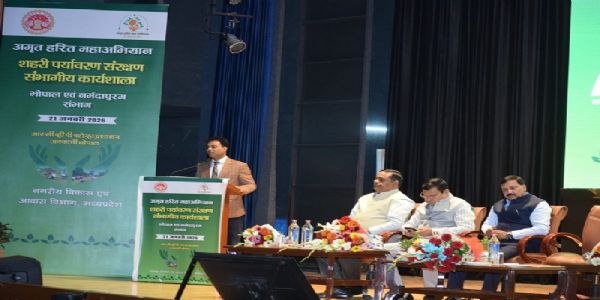 भोपालः पौधरोपण एवं पौध संरक्षण पर संभाग स्तरीय कार्यशाला हुई