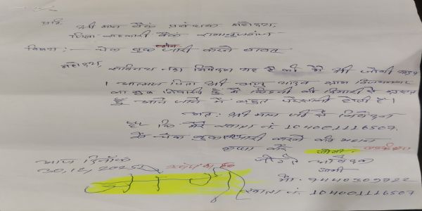 बलरामपुर : रामानुजगंज में किसान का वीडियो वायरल, बैंक प्रक्रिया को लेकर उठे सवाल, ब्रांच मैनेजर ने रखा पक्ष