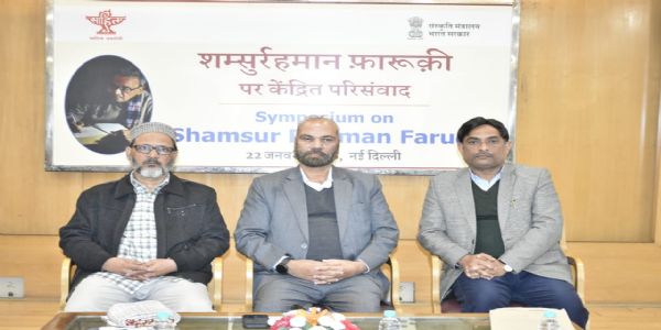 शम्सुर्रहमान फ़ारूक़ी के साहित्यिक योगदान पर परिसंवाद का आयोजन