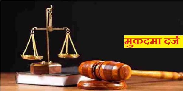 किसान की संदिग्ध मौत के मामले में हत्या का मुकदमा दर्ज