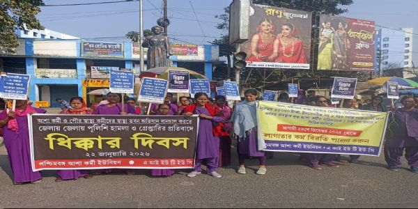 पुलिसिया अत्याचार के विरोध में आशाकर्मियों का धिक्कार दिवस प्रदर्शन