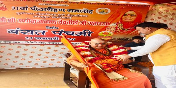 परम्पराओं को तोड़ना अनैतिक, धर्म में आस्था न रखने वाले छोड़ दें धार्मिक नगरी: अधोक्षजानंद देवतीर्थ