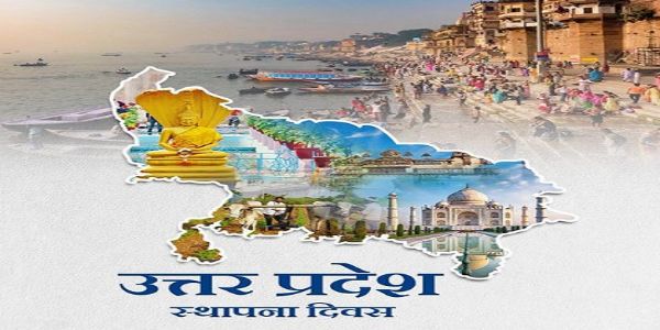 उत्तर प्रदेश (फाइल फोटो)।