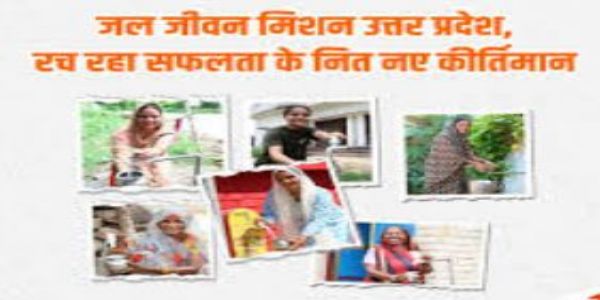 यूपी ने बनाया रिकॉर्ड : 26 हजार से अधिक गांवों में पहुंचा “हर घर जल”