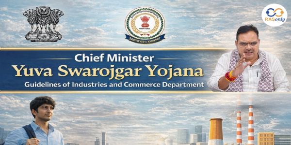 मुख्यमंत्री युवा स्वरोजगार योजना में एक लाख युवाओं को मिलेगा ब्याजमुक्त ऋण