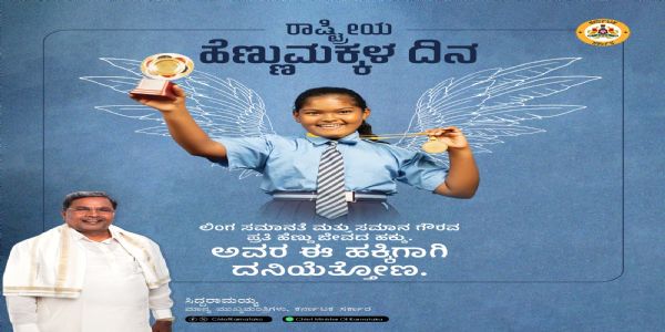 महिलाओं के शोषण के खिलाफ आवाज़ उठाने का समय: सिद्धारमैया