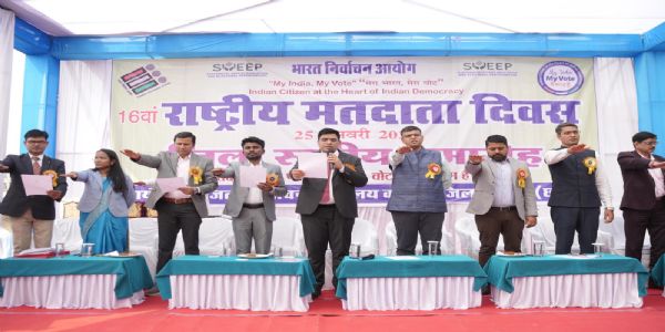 जिलास्तरीय राष्ट्रीय मतदाता दिवस समारोह सम्पन्न