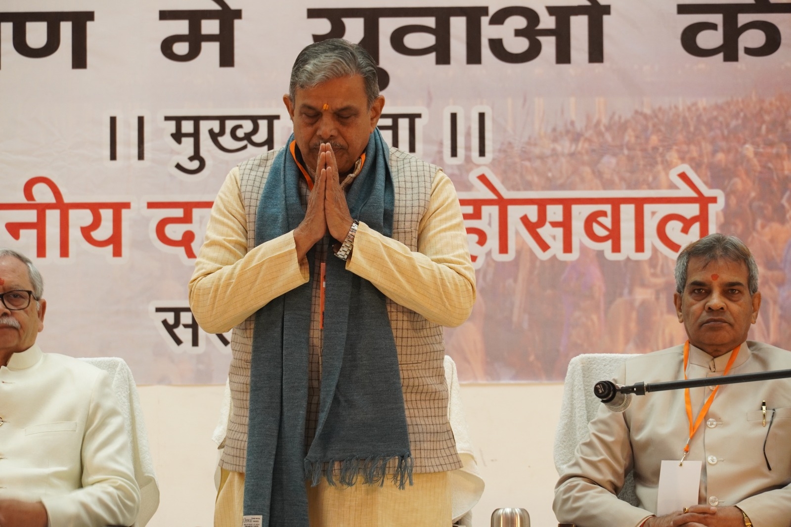 युवा विद्यार्थी सम्मेलन एवं संवाद कार्यक्रम में राष्ट्रीय स्वयंसेवक संघ के सरकार्यवाह दत्तात्रेय होसबाले अभिवादन मुद्रा में युवा विद्यार्थी सम्मेलन एवं संवाद कार्यक्रम में राष्ट्रीय स्वयंसेवक संघ के सरकार्यवाह दत्तात्रेय होसबाले अभिवादन मुद्रा में