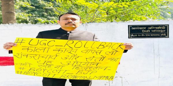 यूजीसी नियमों और शंकराचार्य मामले को लेकर बरेली के सिटी मजिस्ट्रेट ने दिया इस्तीफा