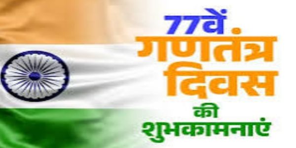 गणतंत्र दिवस पर अमित शाह व अन्य ने दीं शुभकामनाएं