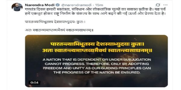 प्रधानमंत्री मोदी ने देशवासियों को गणतंत्र दिवस की बधाई दी