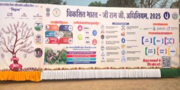 पंचायत एवं ग्रामीण विकास विभाग के माध्यम से वीबी जी राम जी योजना की झांकी का भव्य प्रदर्शन, लोगों ने की सराहना