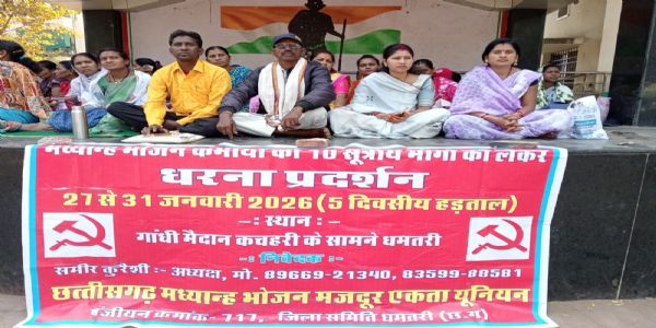 मध्यान्ह भोजनकर्मियों ने की मानदेय बढ़ोतरी ने की मांग