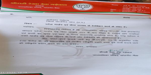 जांजगीर : नगर पालिका अध्यक्ष ने कलेक्टर से बालोद्यान व तालाब के नवीनीकरण के लिए धनराश‍ि स्वीकृति की अपील