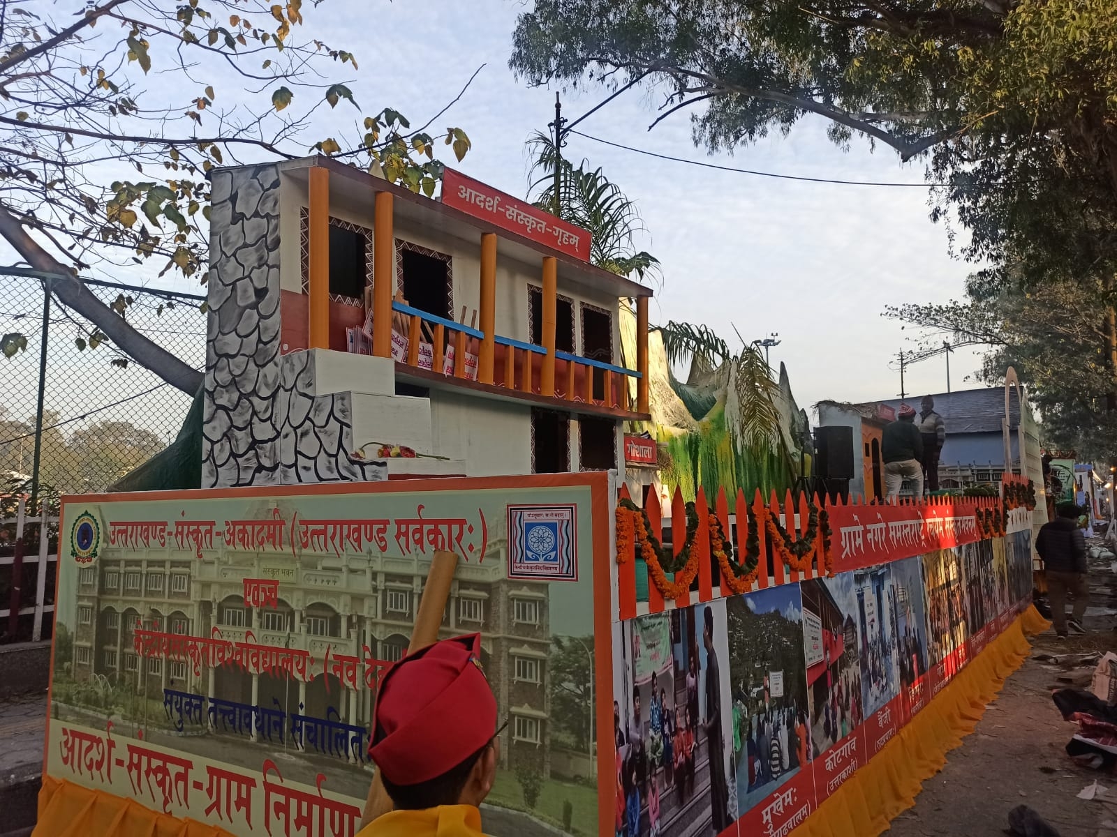 उत्तराखण्डसंस्कृत-अकादम्याः प्रदर्शनी राज्यस्तरे द्वितीये स्थाने उत्तराखण्डसंस्कृत-अकादम्याः प्रदर्शनी राज्यस्तरे द्वितीये स्थाने