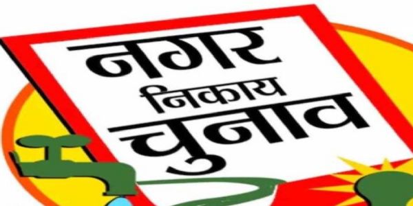 निकाय चुनाव के नामांकन के पहले दिन उमड़ी उम्मीदवारों की भीड़