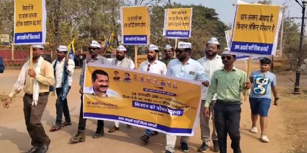 आम आदमी पार्टी ने 28 फरवरी तक धान खरीद की तिथि बढ़ाने की मांग की, कलेक्ट्रेट का किया घेराव