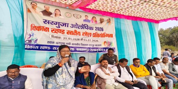 बलरामपुर : राजपुर और वाड्रफनगर में सरगुजा ओलंपिक का शुभारंभ